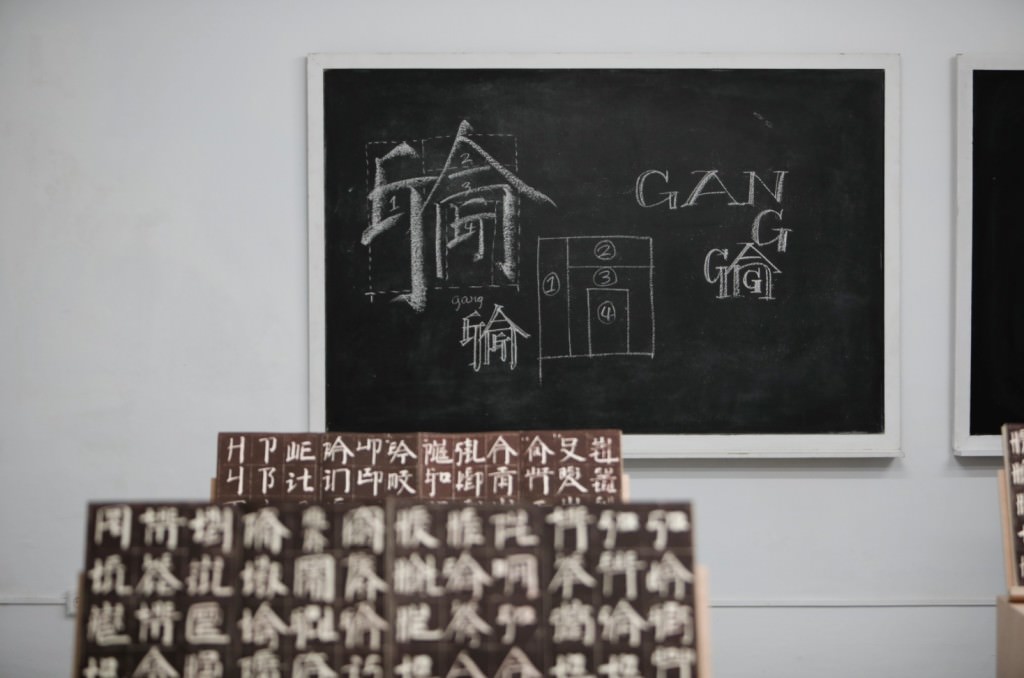Vista de la exposición de Xu Bing. Imagen cortesía del Centre del Carme.